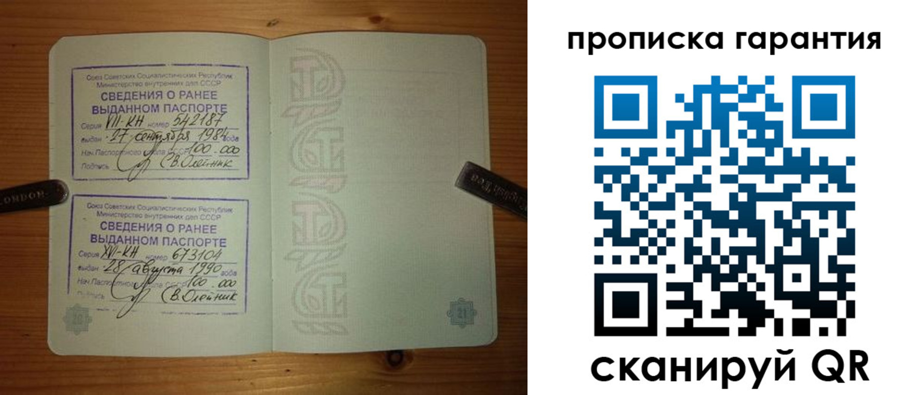 прописка в квартире в Няндоме
