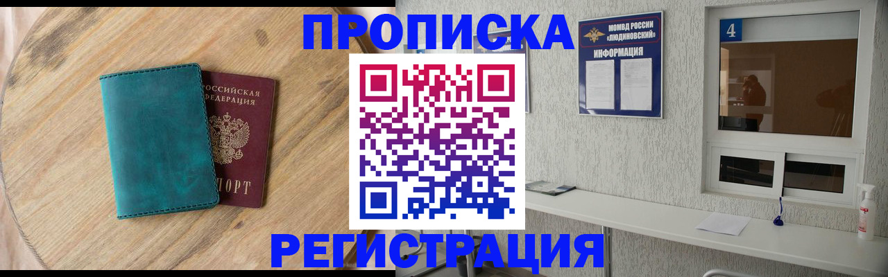 регистрация в Няндоме